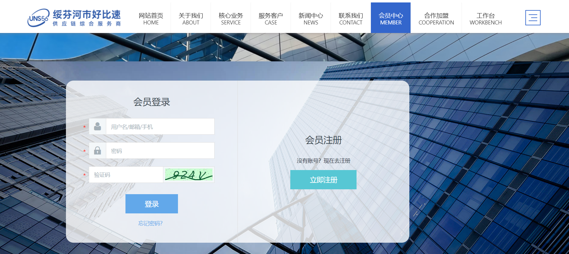 绥芬河市好比速国际货物运输代理有限责任公司 绥芬河市好比速国际货物运输代理有限责任公司